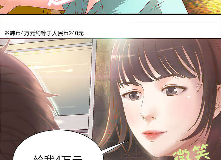 人生转折点影视片段漫画,第2话2图