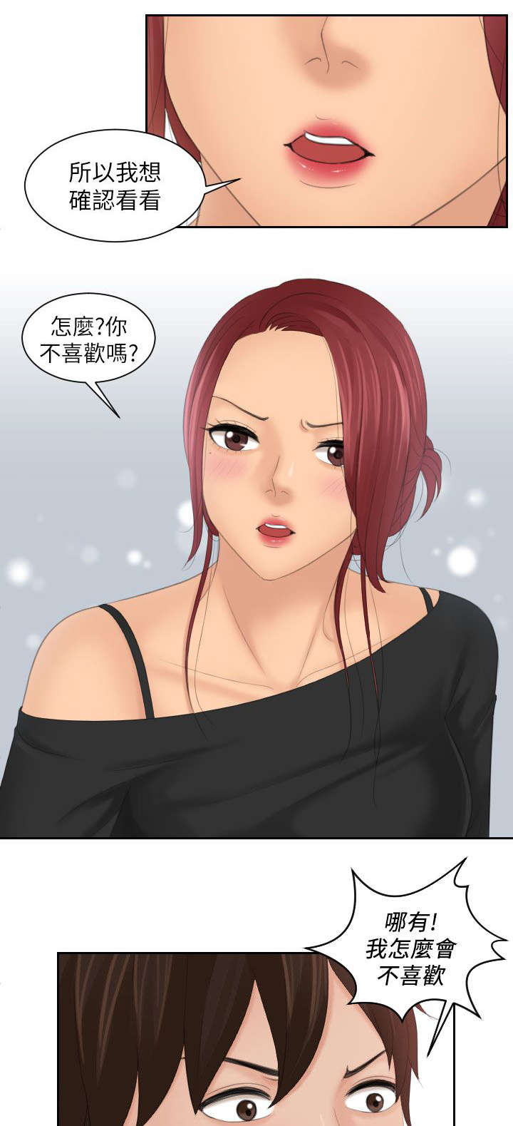 丘比特之羽的寓意漫画,第37话2图