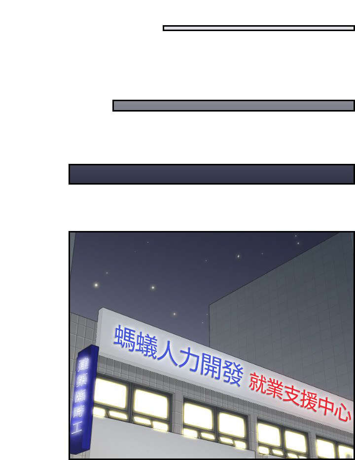 折丘比特之箭飞机漫画,第8话1图