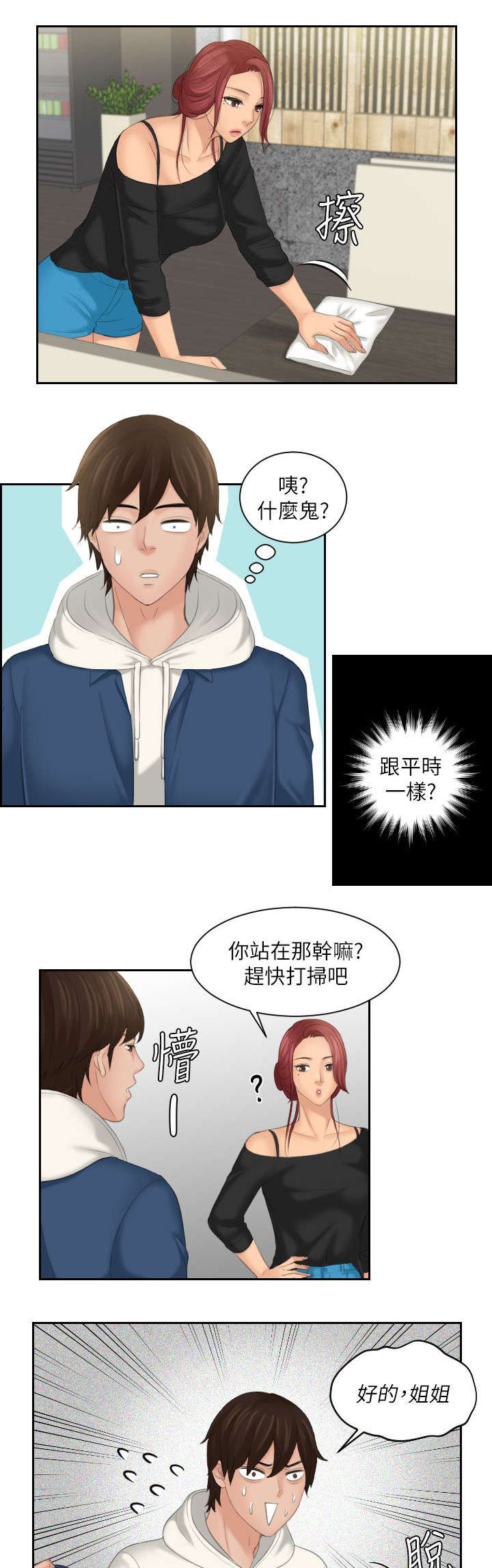 折翼王妃漫画,第35话2图