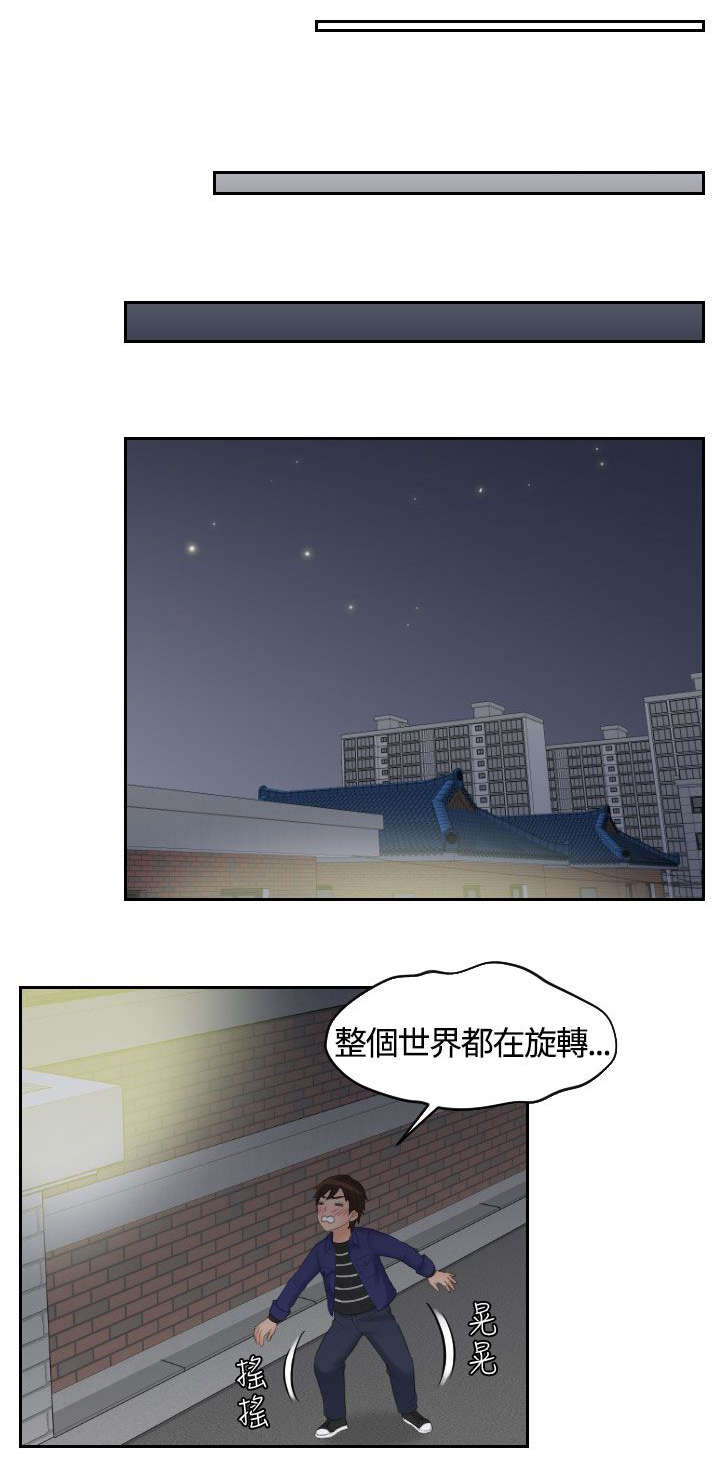 折翼维纳斯漫画,第21话2图