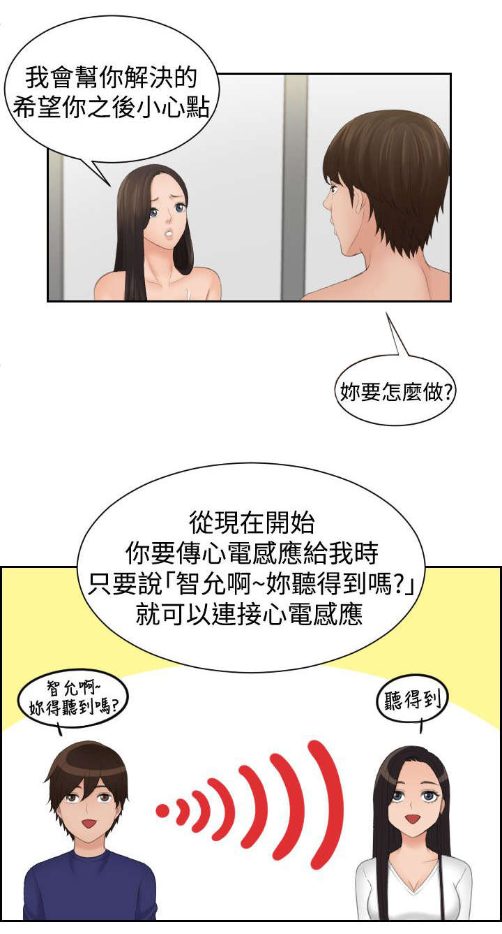 折翼维纳斯漫画,第21话1图