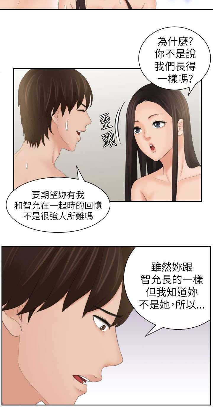 折翼天使会姐漫画,第34话2图