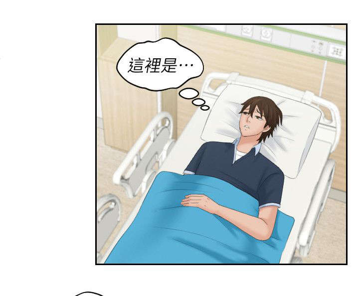 折翼天使双胞胎兄弟小说漫画,第44话2图