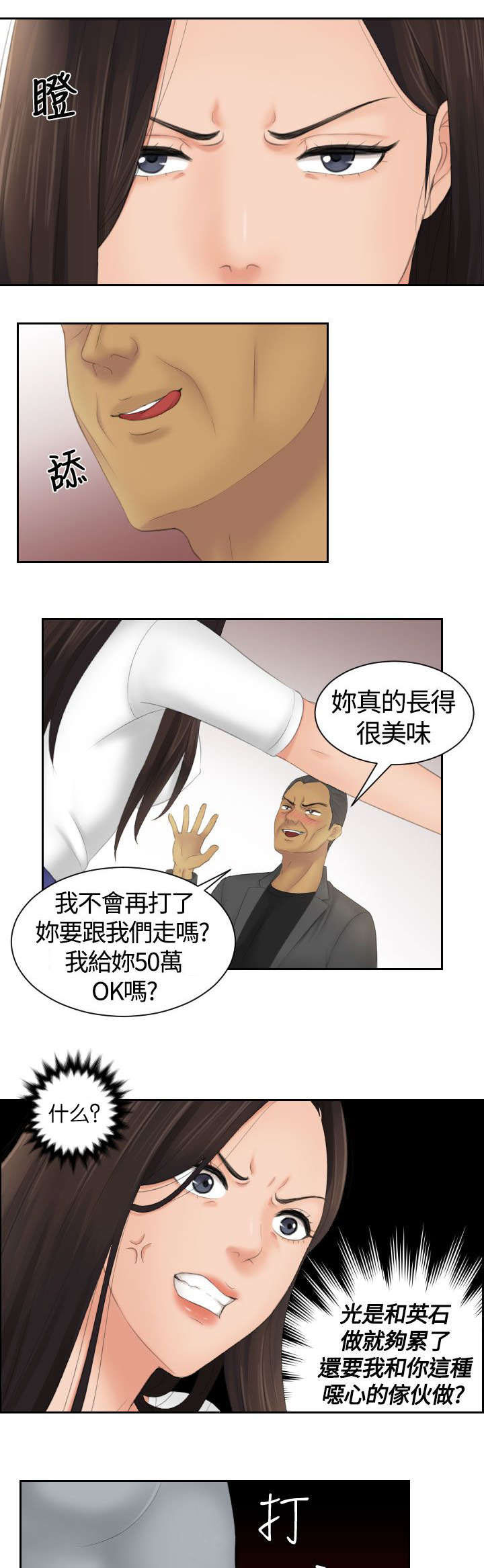 折丘比特之箭爱心漫画,第18话1图