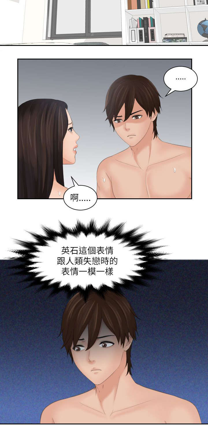 翅膀丘比特漫画,第34话2图