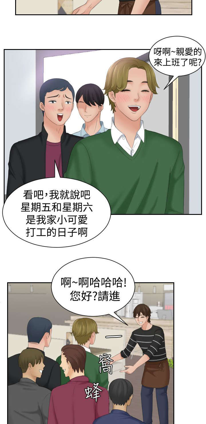 折翼天使阿满漫画,第23话1图