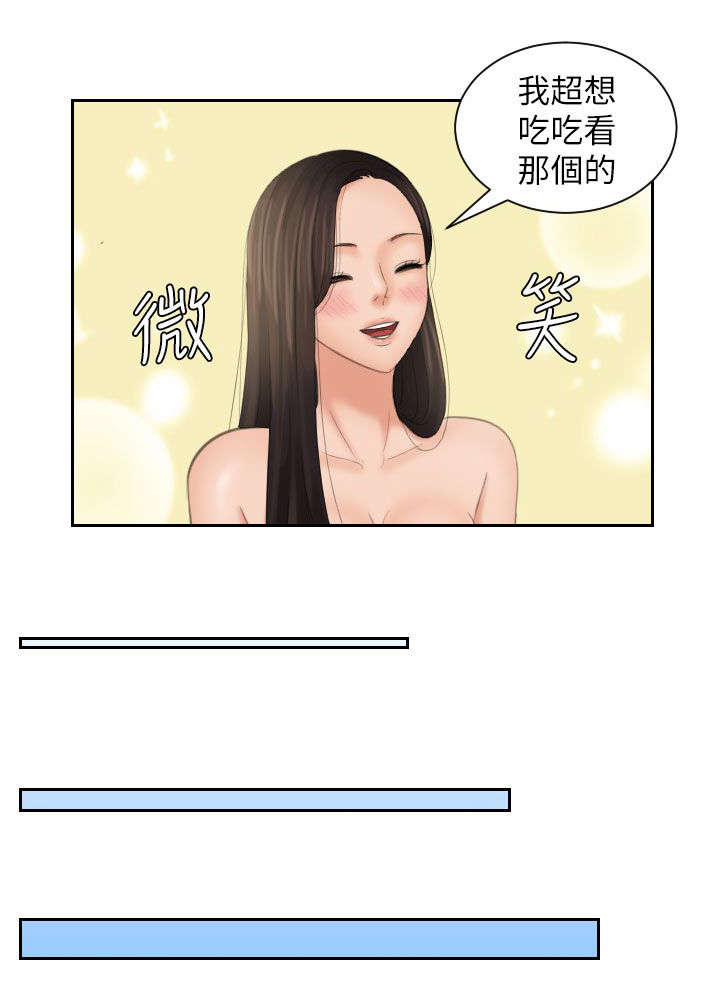 折翼天使会姐漫画,第34话1图