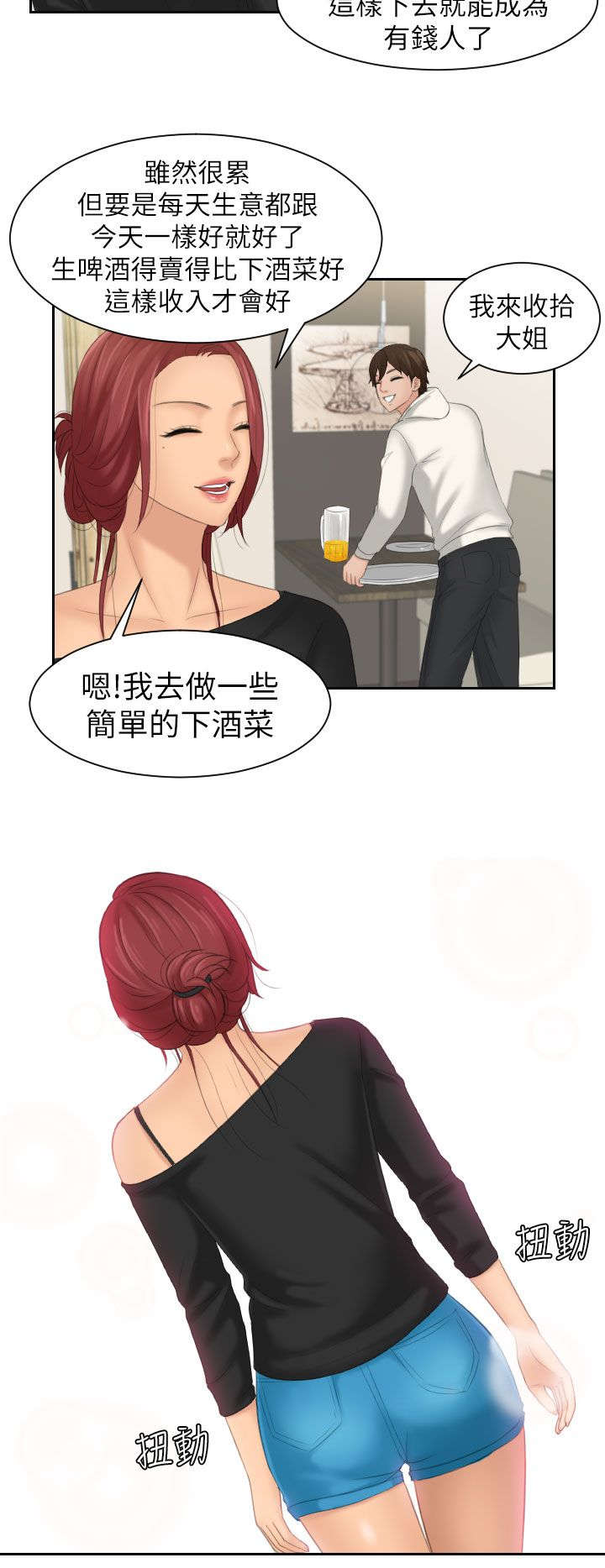 丘比特图解漫画,第36话2图