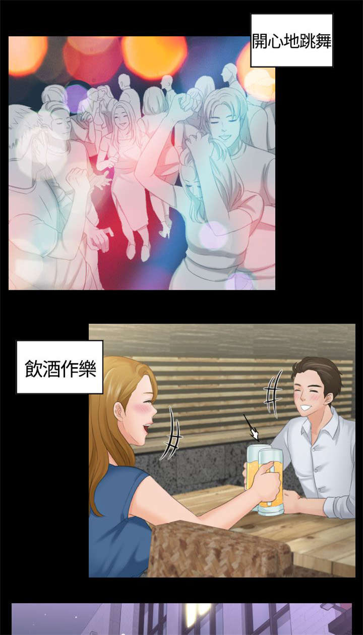 折翼天使图片漫画,第1话2图