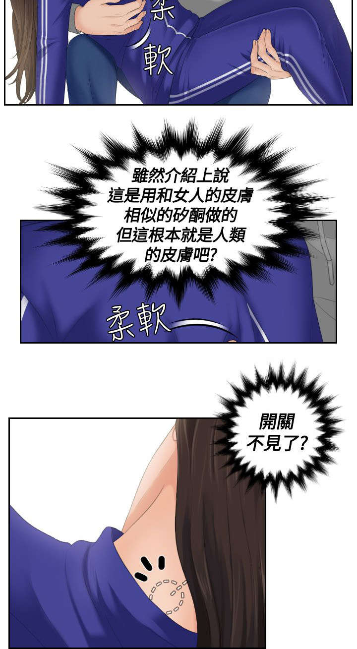贵族丘比特漫画,第6话2图