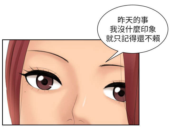 丘比特之羽的寓意漫画,第37话1图