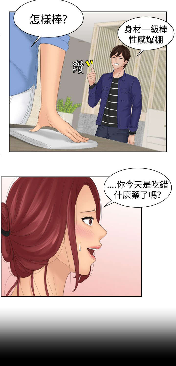 丘比特之羽漫画,第22话2图