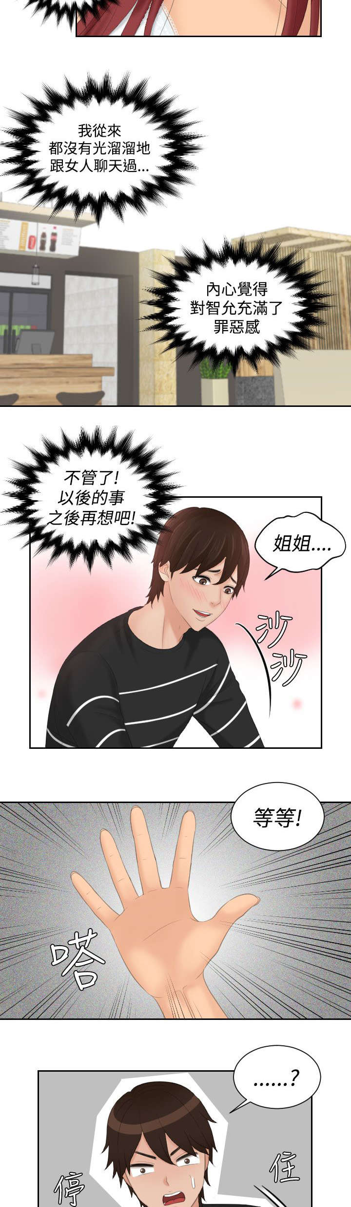 折翼王妃漫画,第27话1图