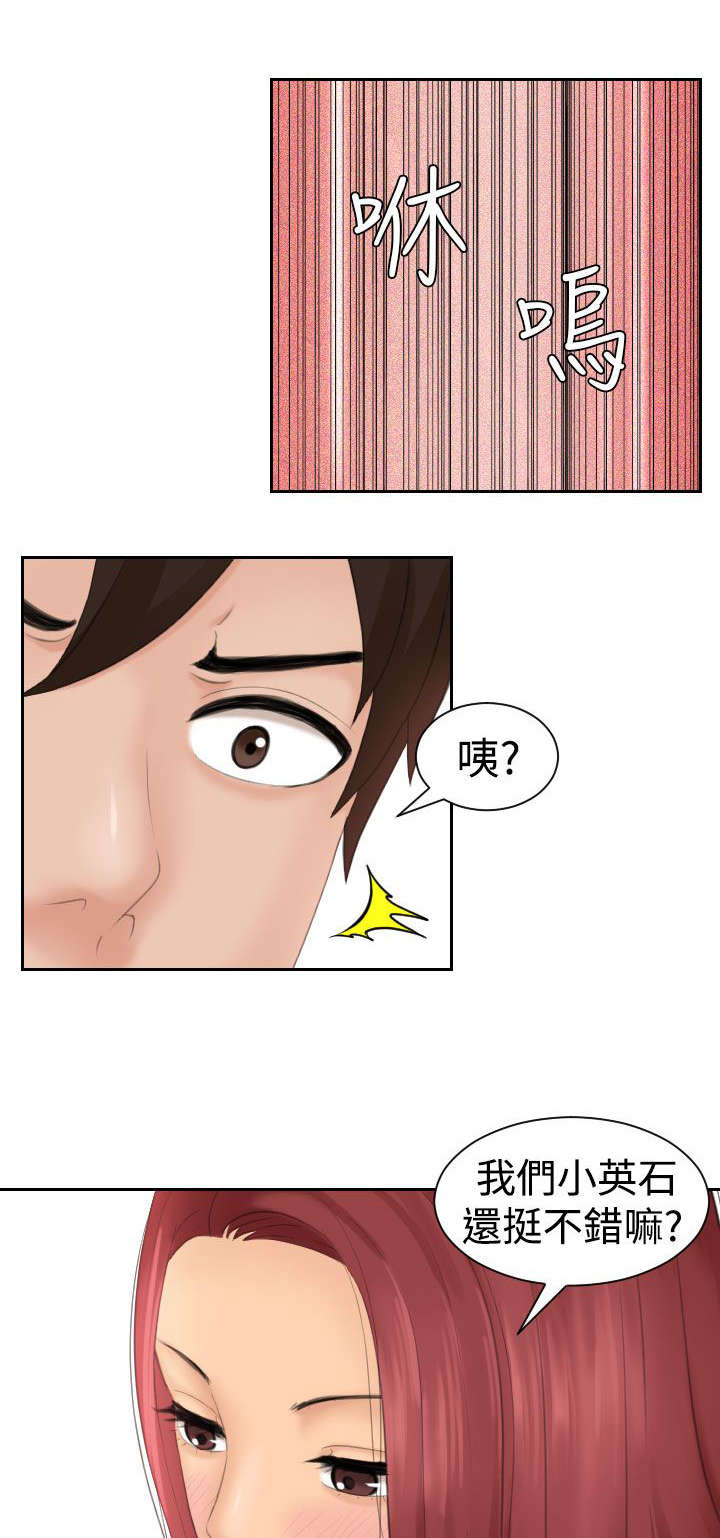 折翼天使图片漫画,第27话1图