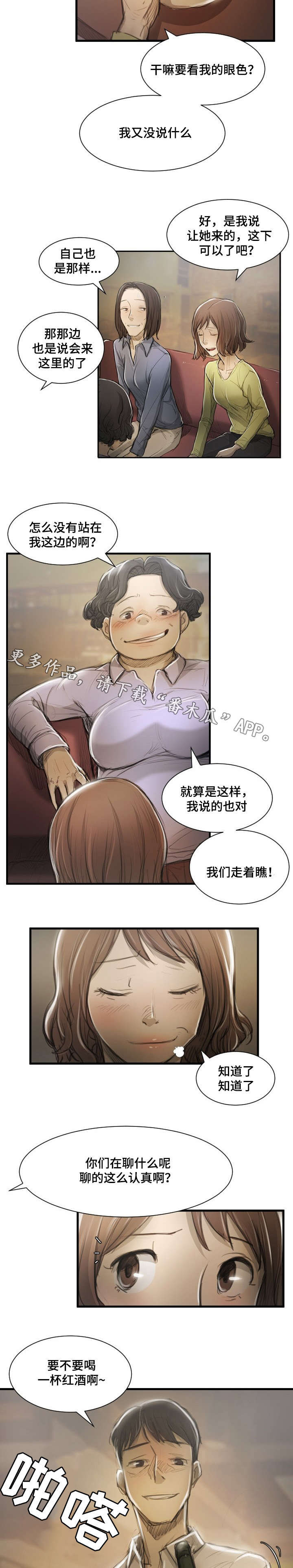 阴暗小镇漫画,第22章：打赌1图