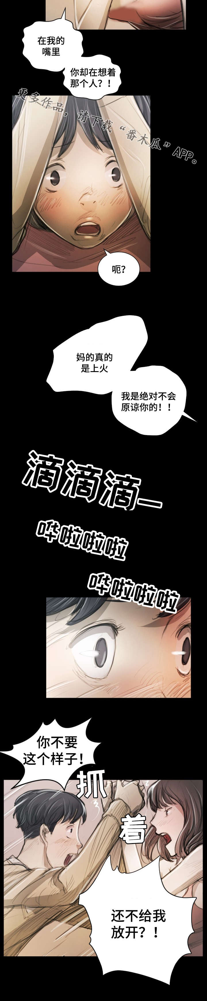 阴暗小镇漫画,第26章：服务1图