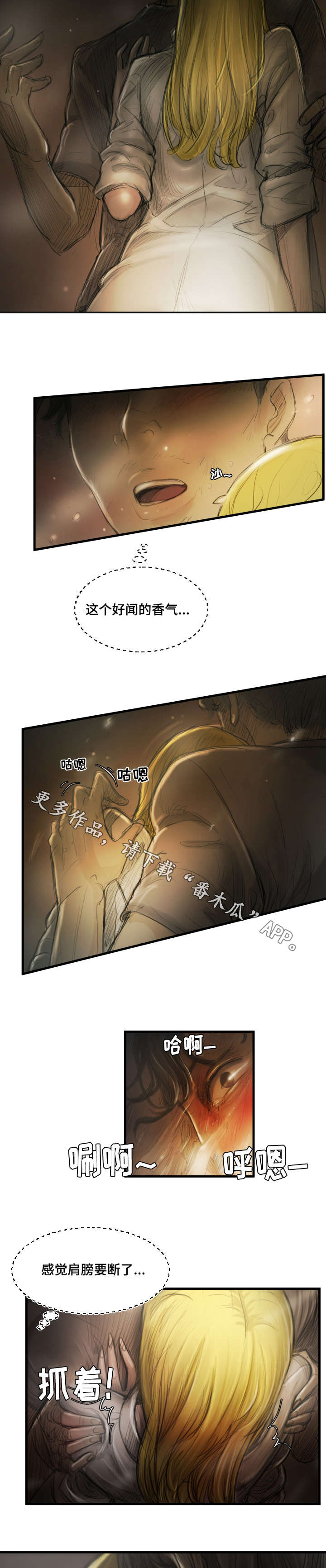 阴暗小路拍照怎么拍出高级感漫画,第12章：帮忙2图