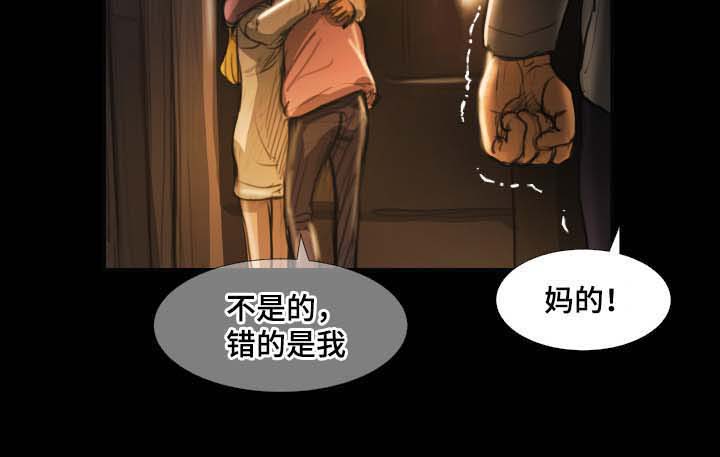 阴暗小路拍照怎么拍出高级感漫画,第38章：撞见1图