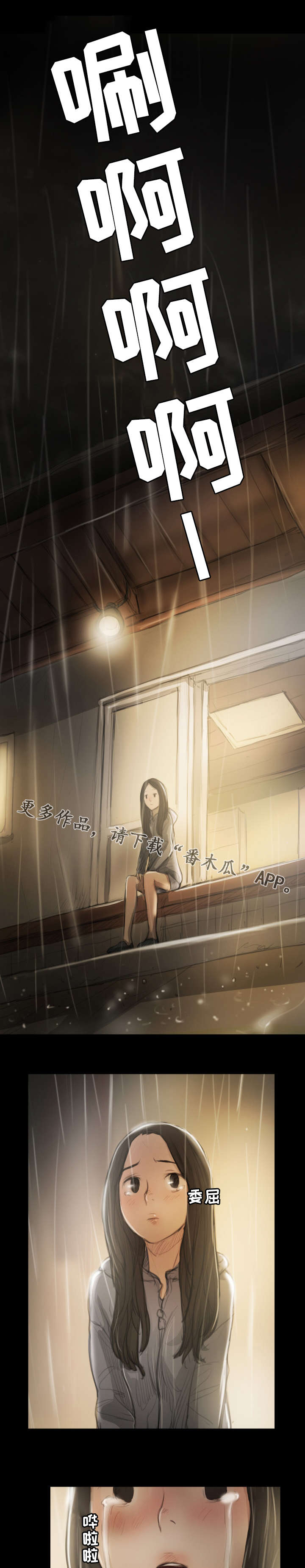 阴暗小路拍照怎么拍出高级感漫画,第25章：播种1图