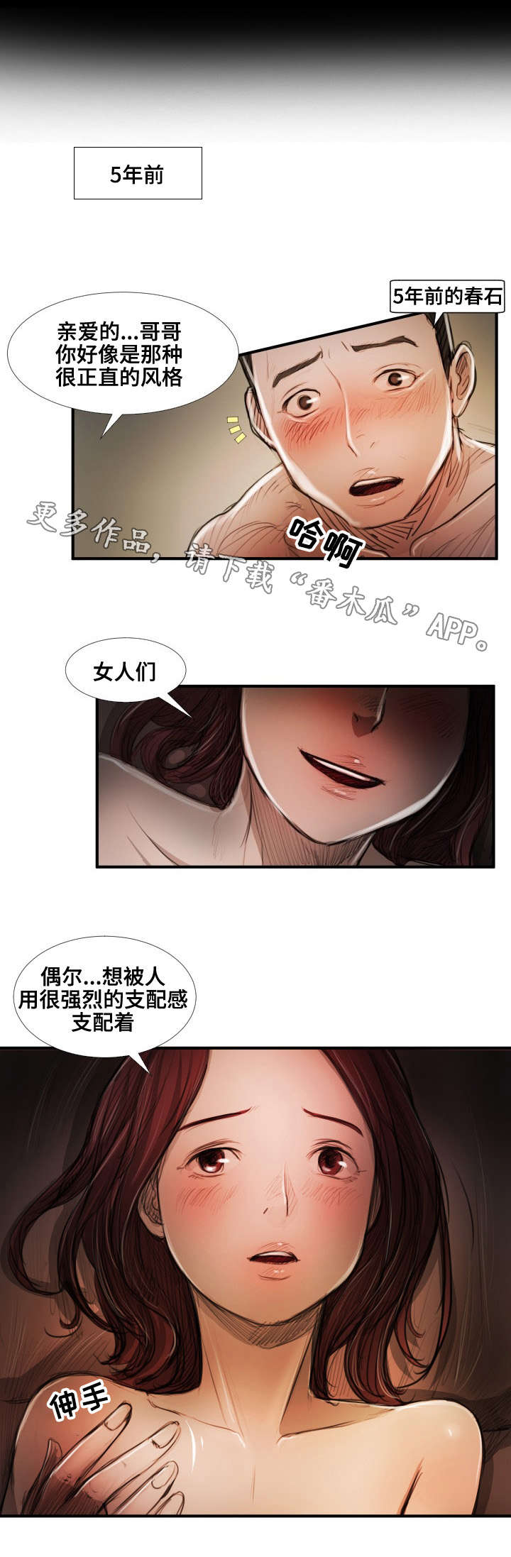 阴暗小镇漫画,第42章：背叛1图
