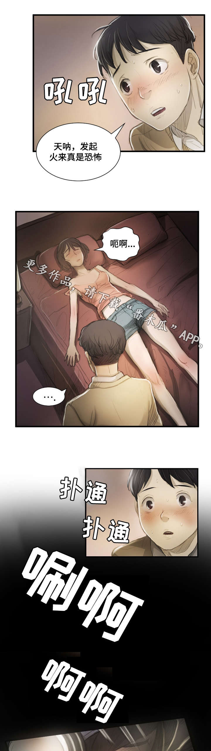 阴暗小镇漫画,第23章：袭击1图