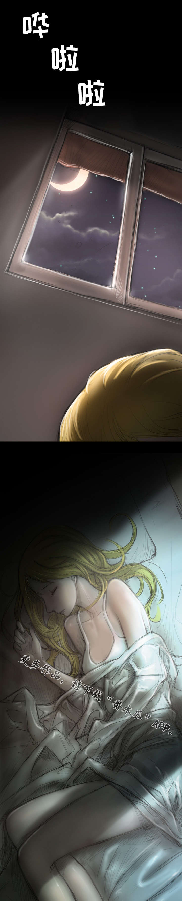 阴暗小路拍照怎么拍出高级感漫画,第9章：发现1图