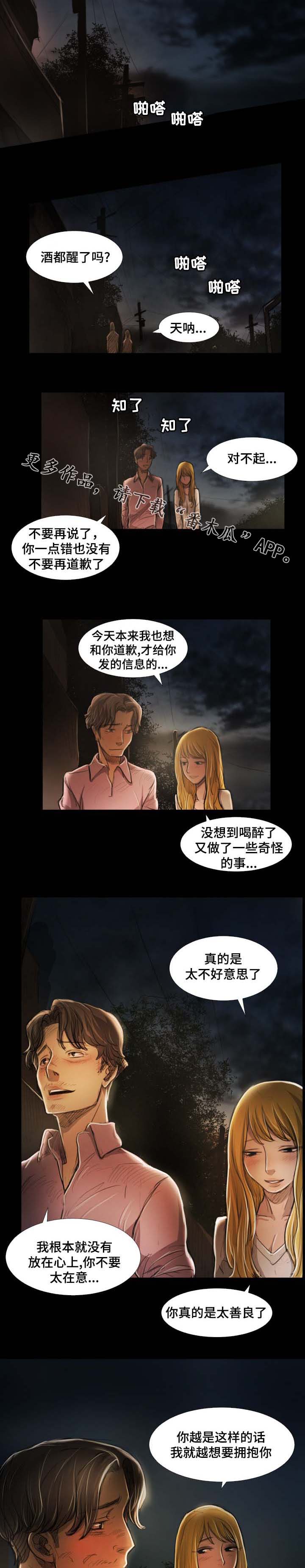 阴暗小镇漫画,第39章：遭遇2图