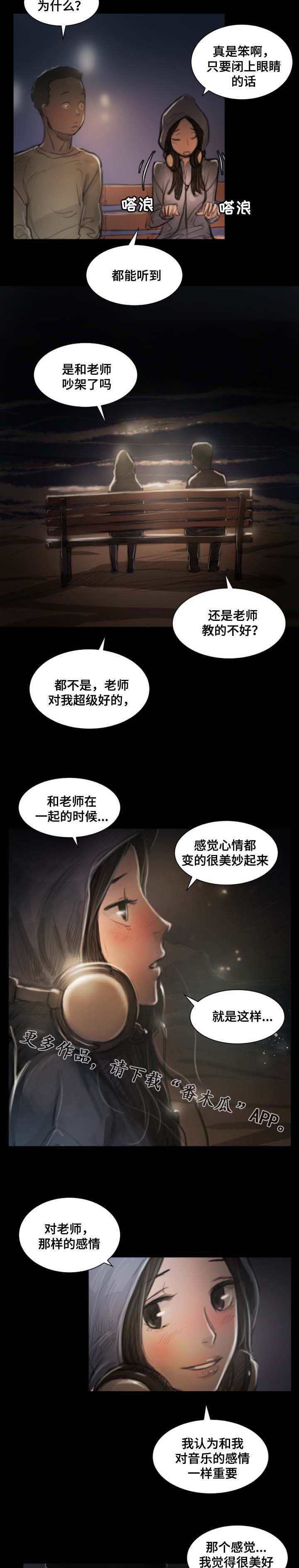 阴暗森林游戏解说漫画,第20章：心情1图