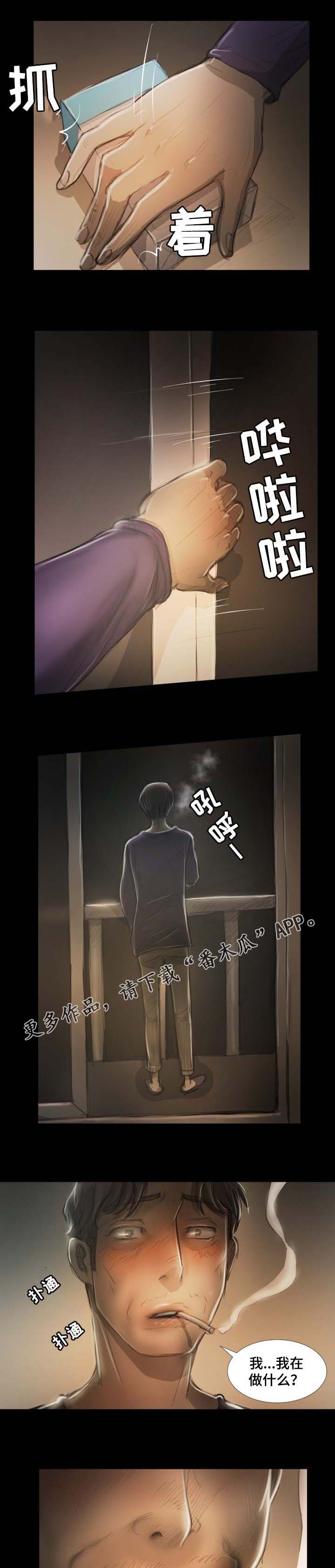 阴暗小路拍照怎么拍出高级感漫画,第31章：混蛋2图