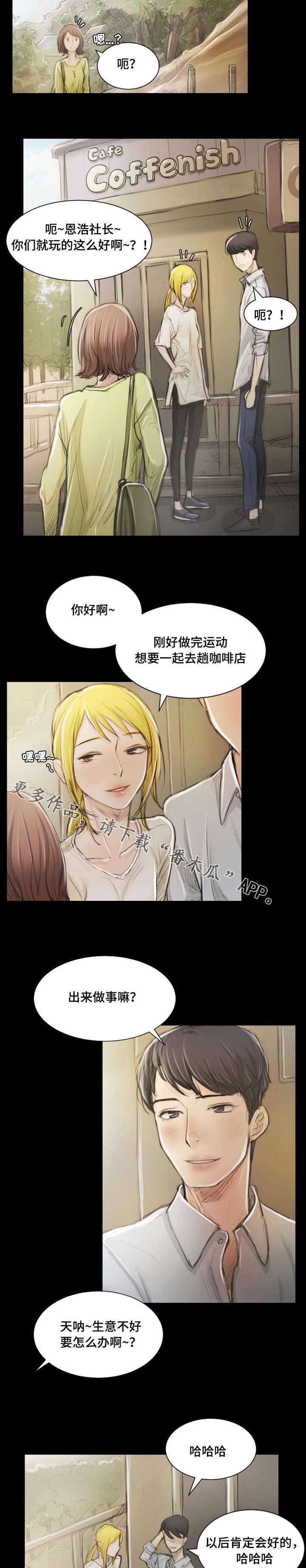 阴暗小镇漫画,第13章：拜托1图
