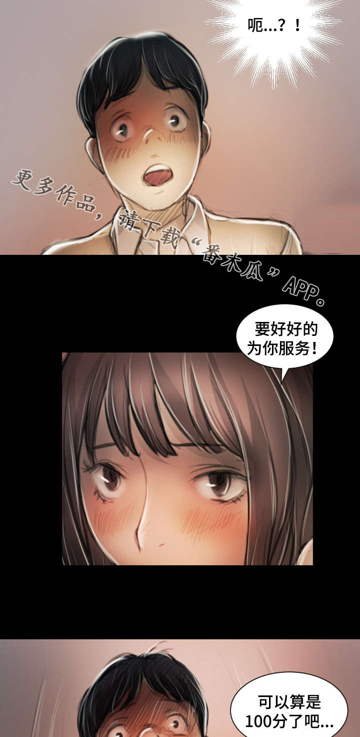 阴暗小镇漫画,第26章：服务2图