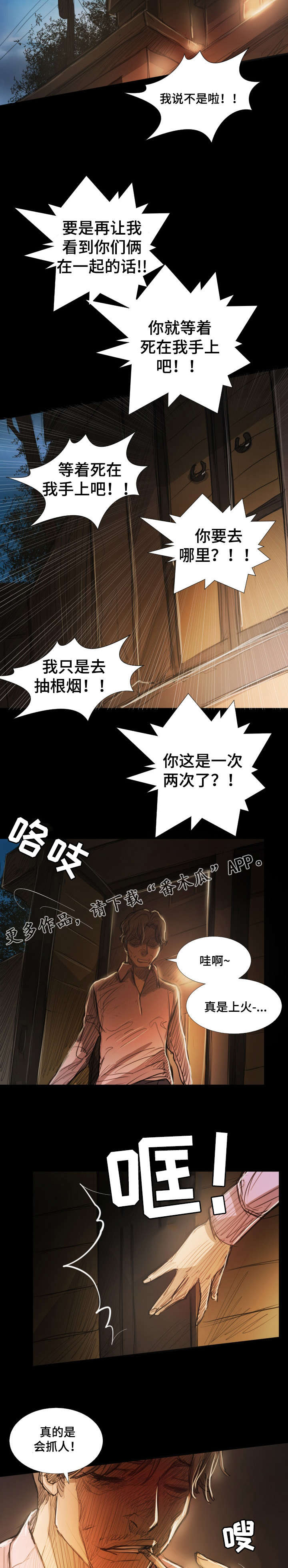 阴暗小路拍照怎么拍出高级感漫画,第41章：约定2图