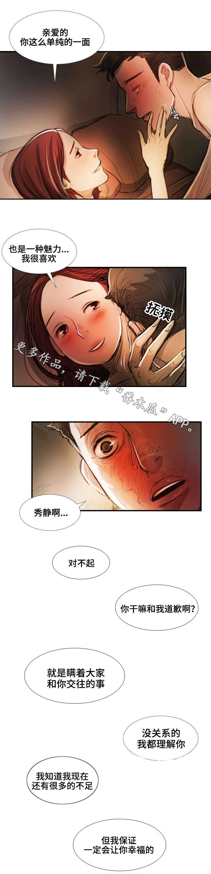 阴暗小镇漫画,第42章：背叛2图