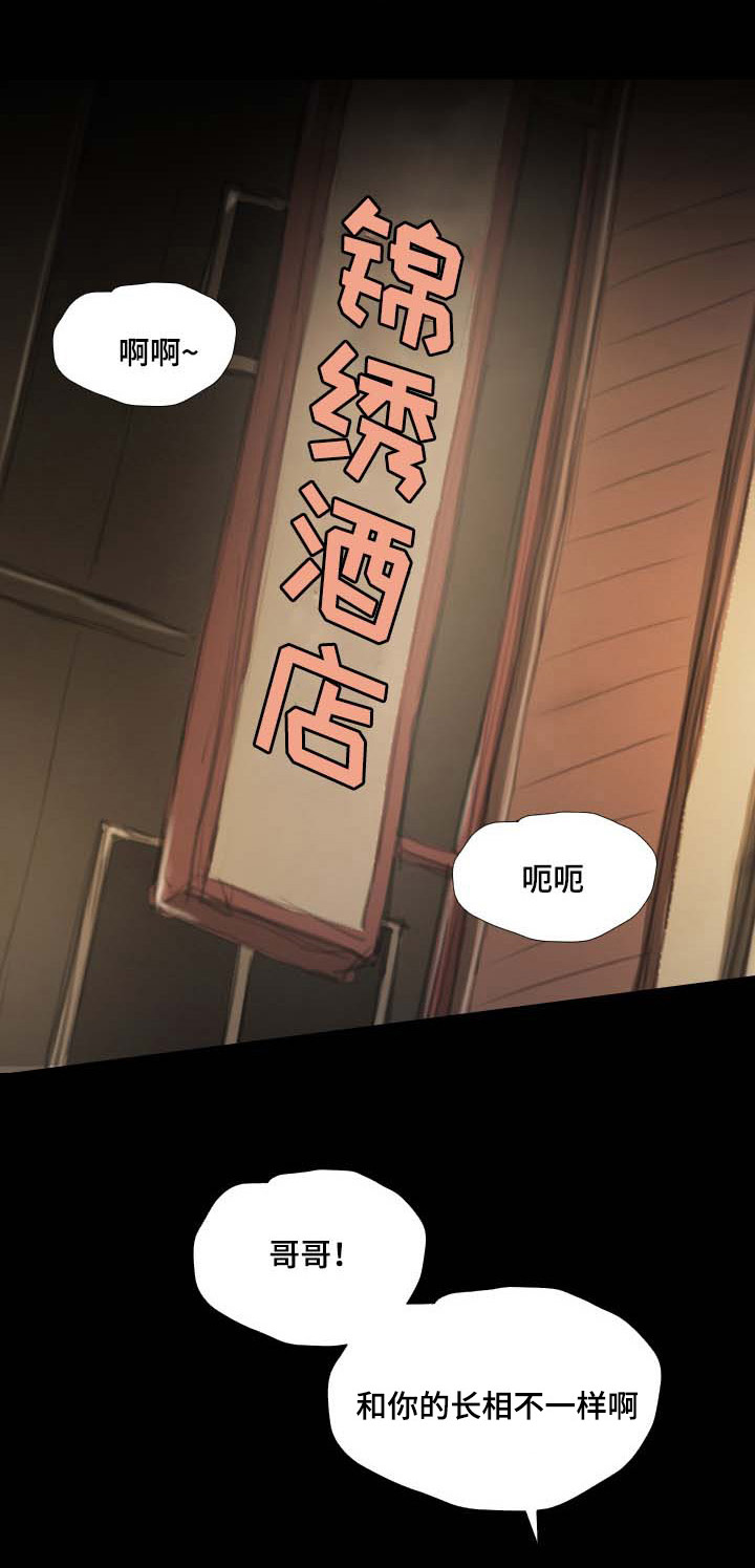 阴暗小镇漫画,第34章：幽会1图