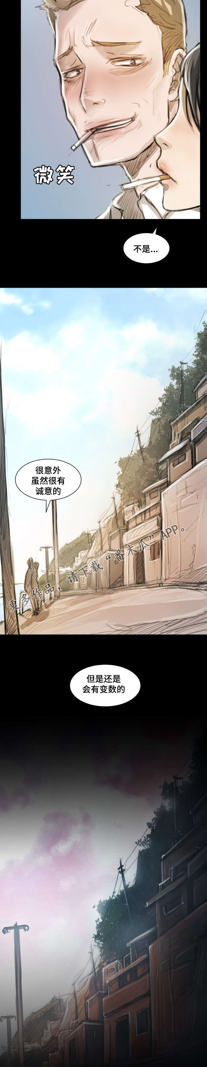 阴暗小路拍照怎么拍出高级感漫画,第28章：见面2图