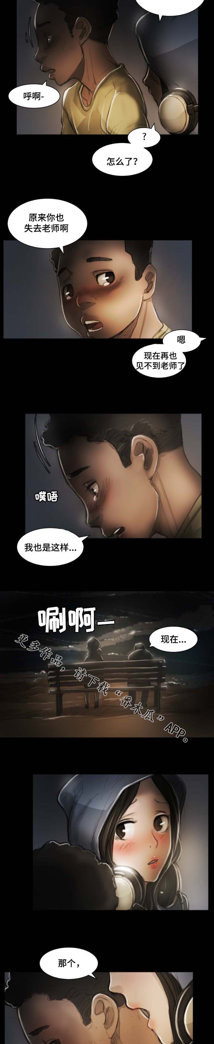 阴暗森林游戏解说漫画,第20章：心情2图