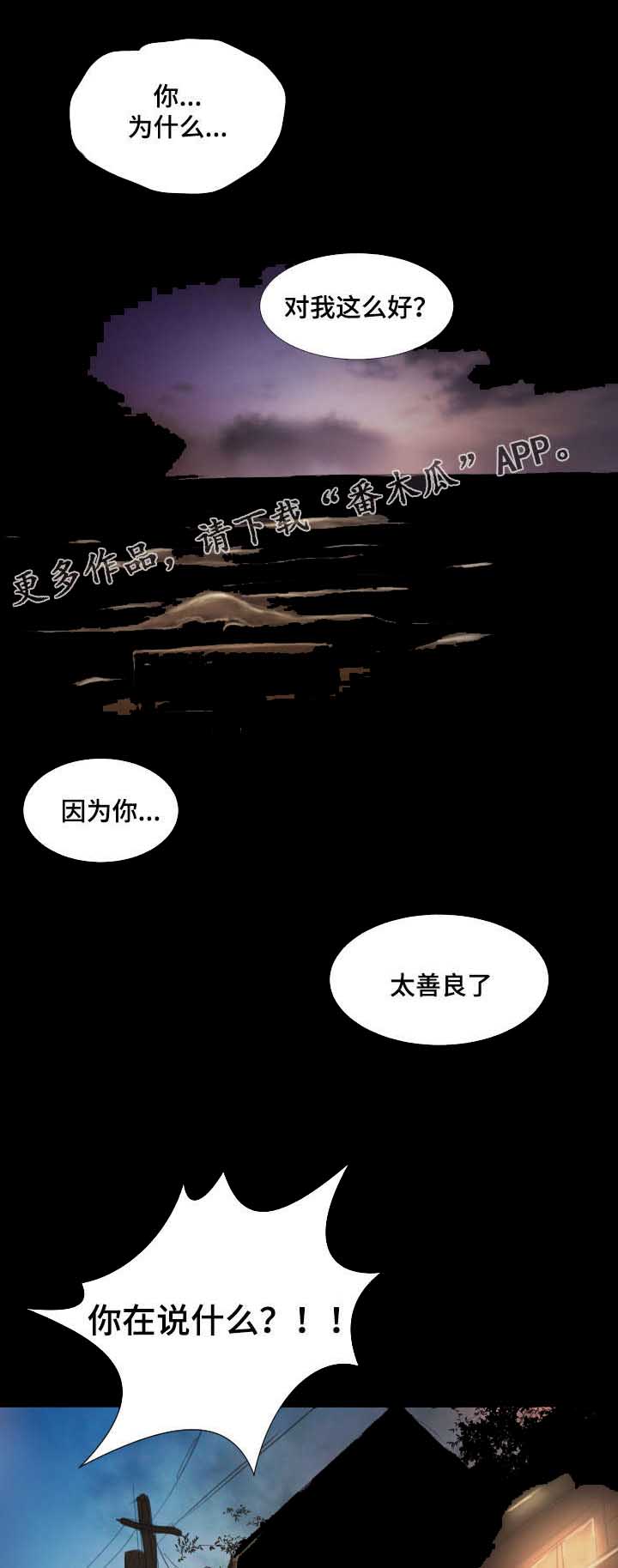 阴暗小路拍照怎么拍出高级感漫画,第41章：约定1图