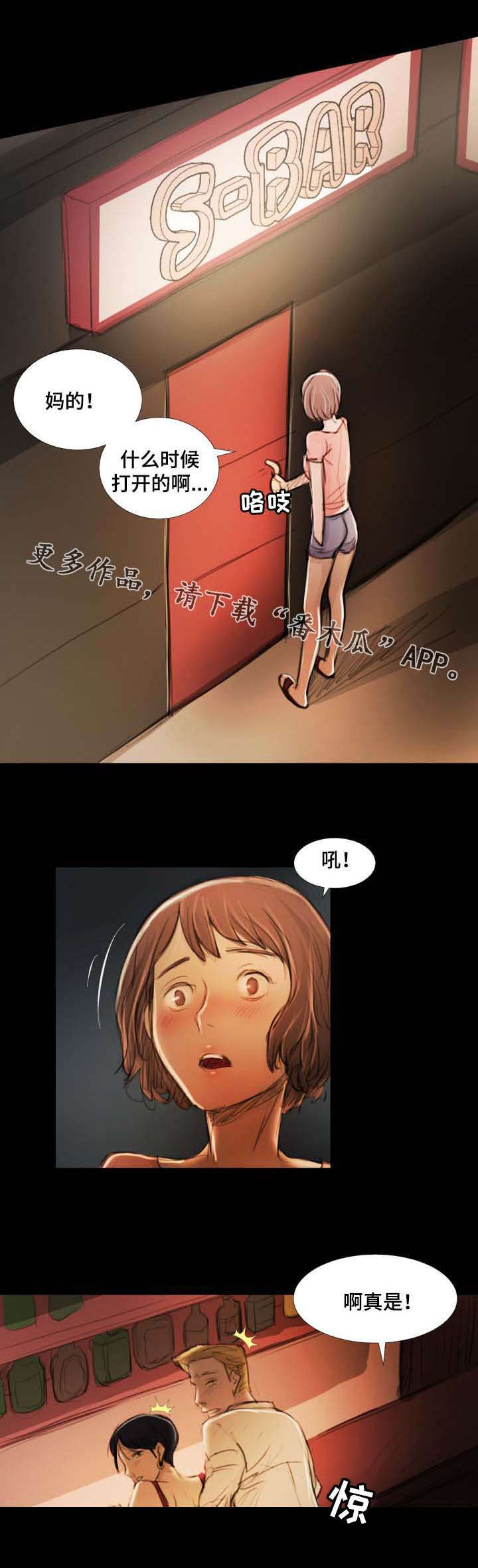 阴暗小镇漫画,第40章：消息1图