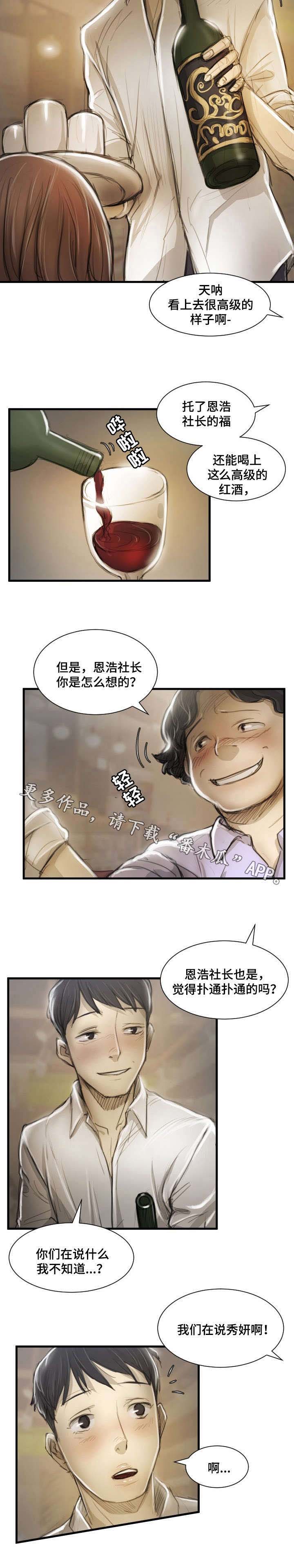 阴暗小镇漫画,第22章：打赌2图