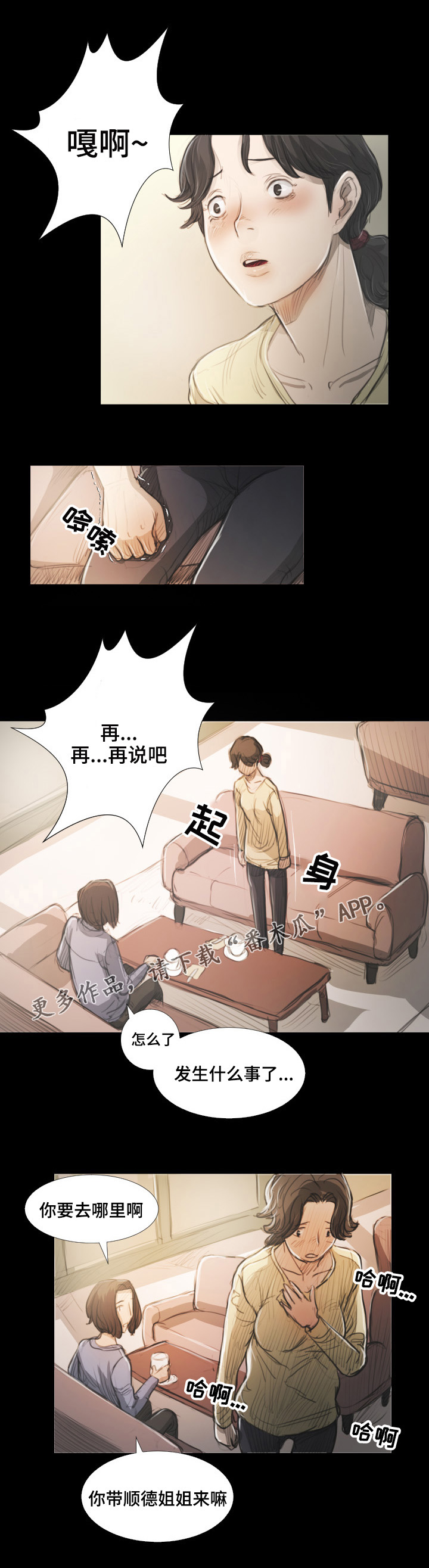 阴暗小路拍照怎么拍出高级感漫画,第45章：梦想2图