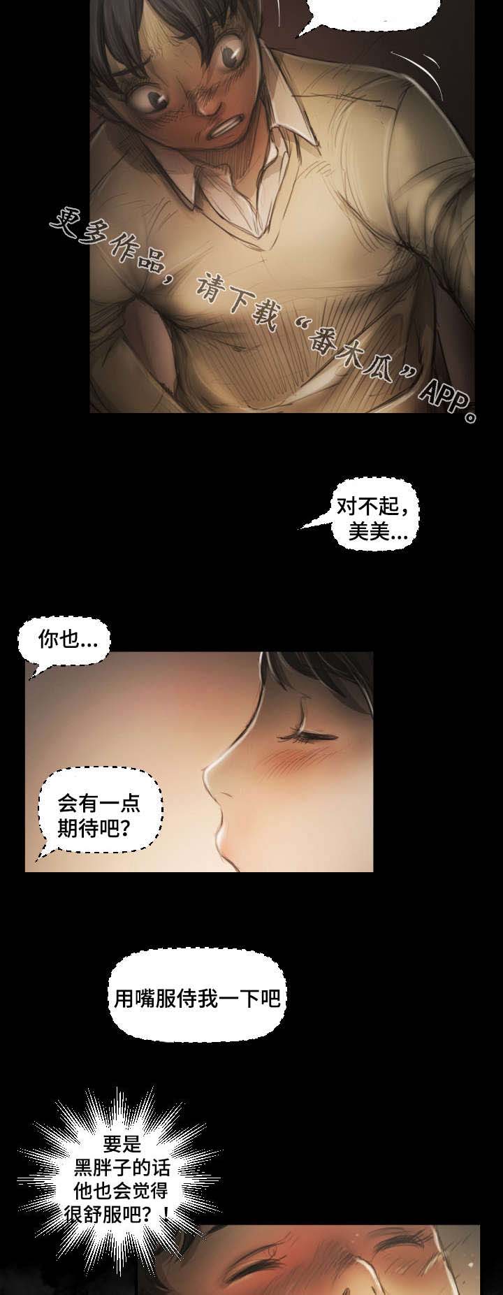 阴暗小路拍照怎么拍出高级感漫画,第24章：苏醒2图