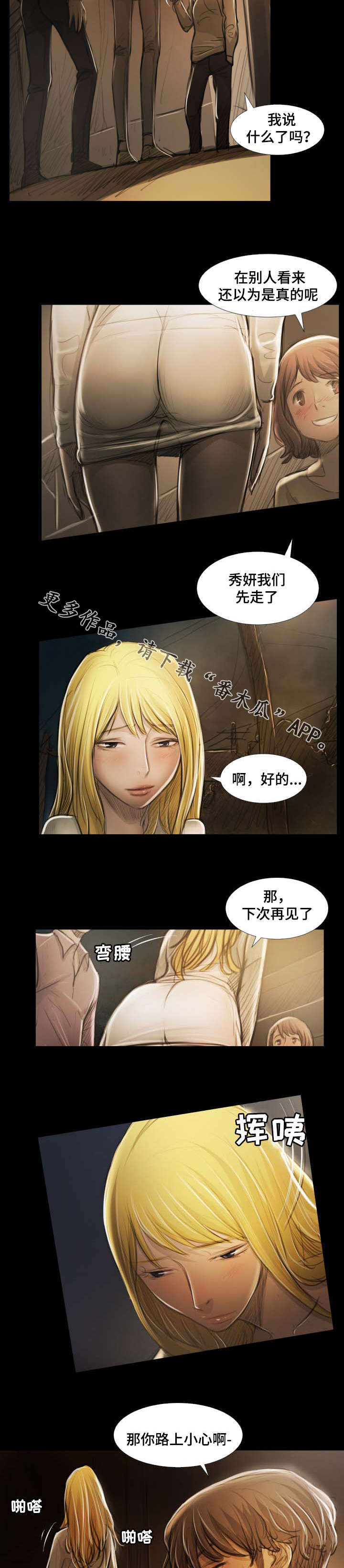 阴暗小镇漫画,第40章：消息1图