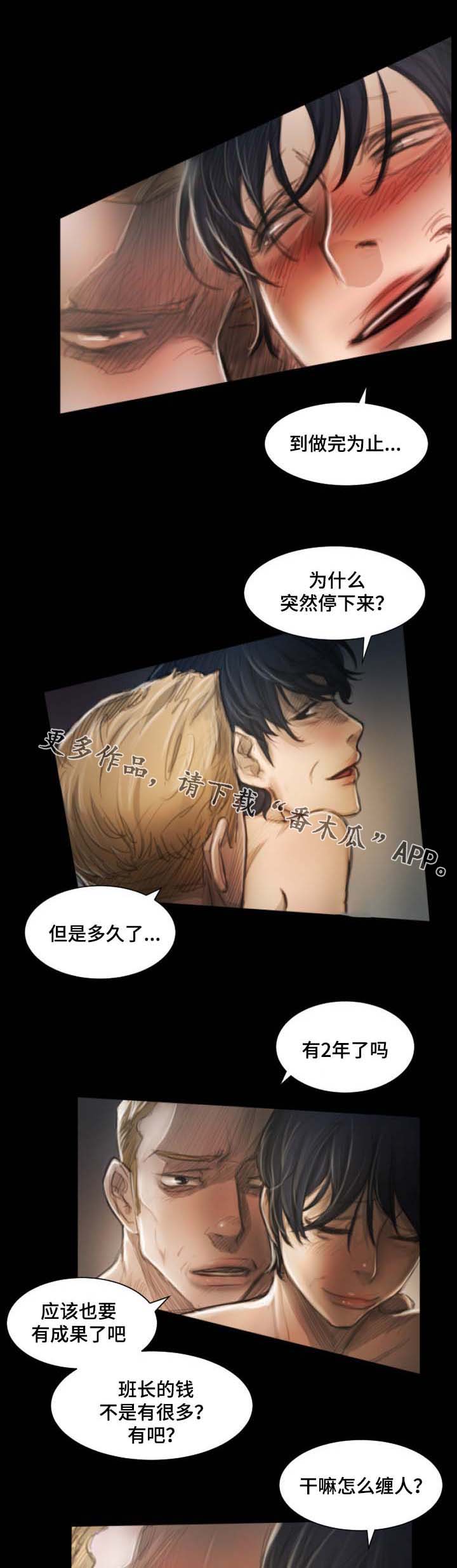 阴暗小路拍照怎么拍出高级感漫画,第21章：专业2图