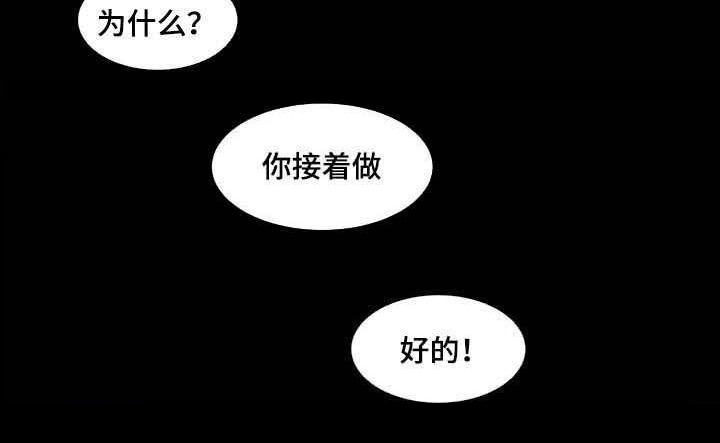 阴暗小镇漫画,第40章：消息1图
