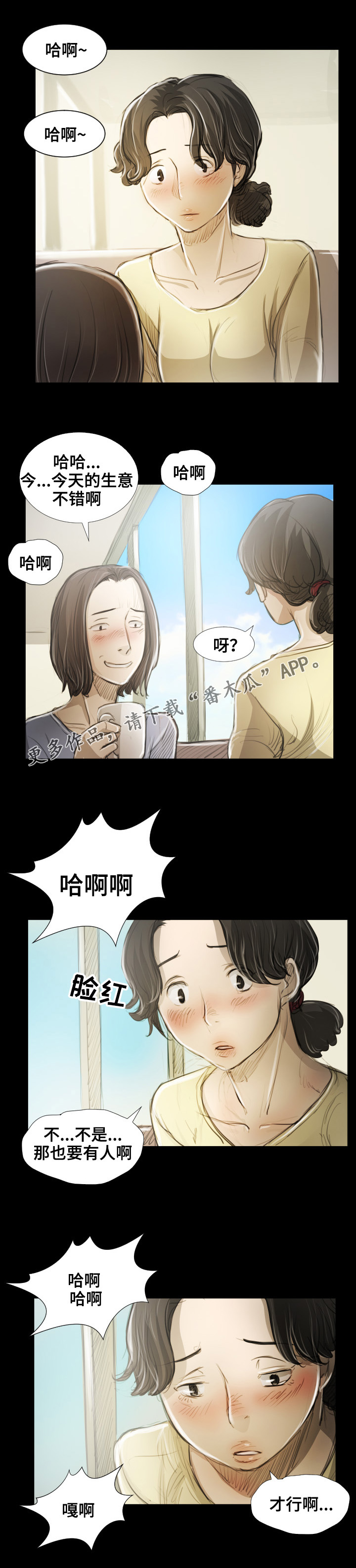 阴暗小路拍照怎么拍出高级感漫画,第45章：梦想1图