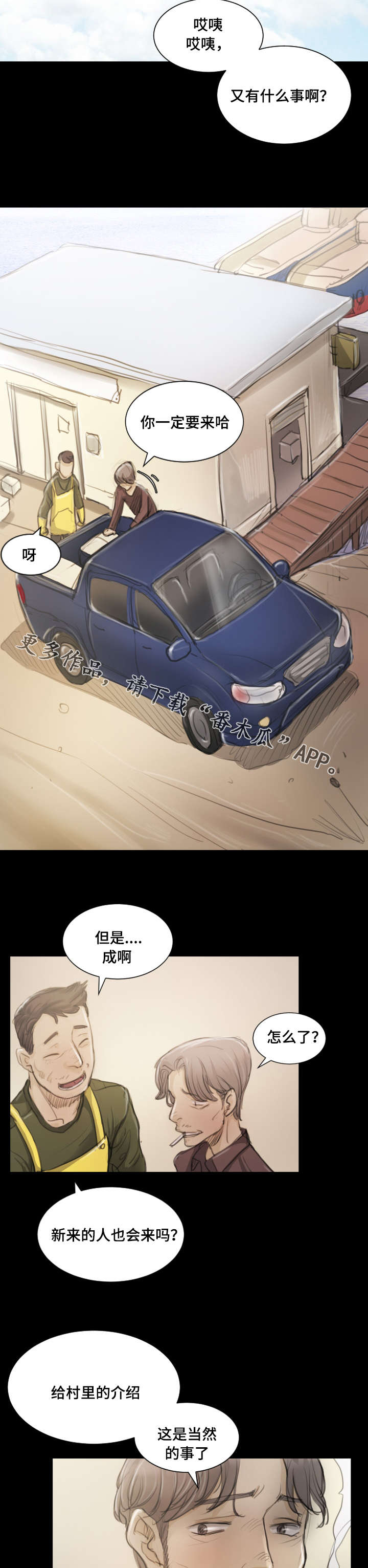 阴暗小路拍照怎么拍出高级感漫画,第13章：拜托2图
