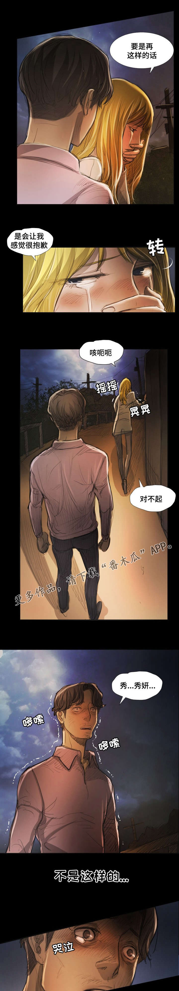 阴暗小镇漫画,第41章：约定2图