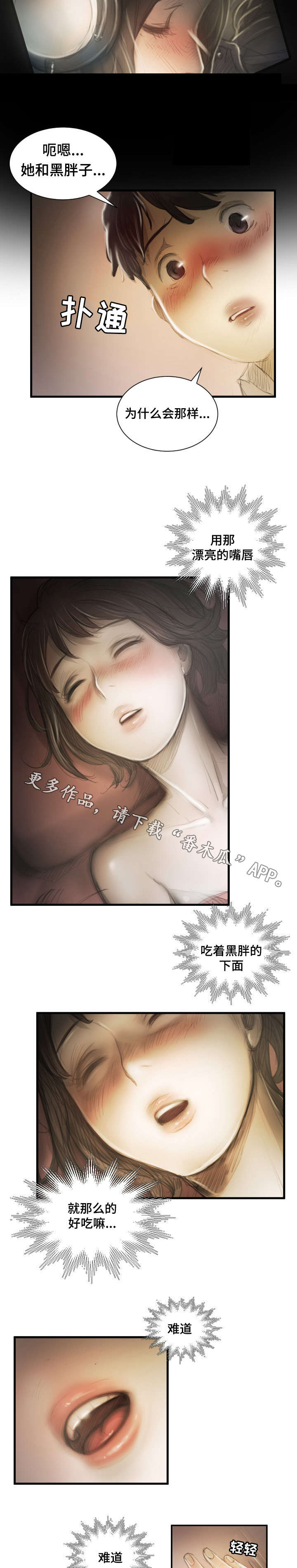 阴暗小镇漫画,第23章：袭击2图