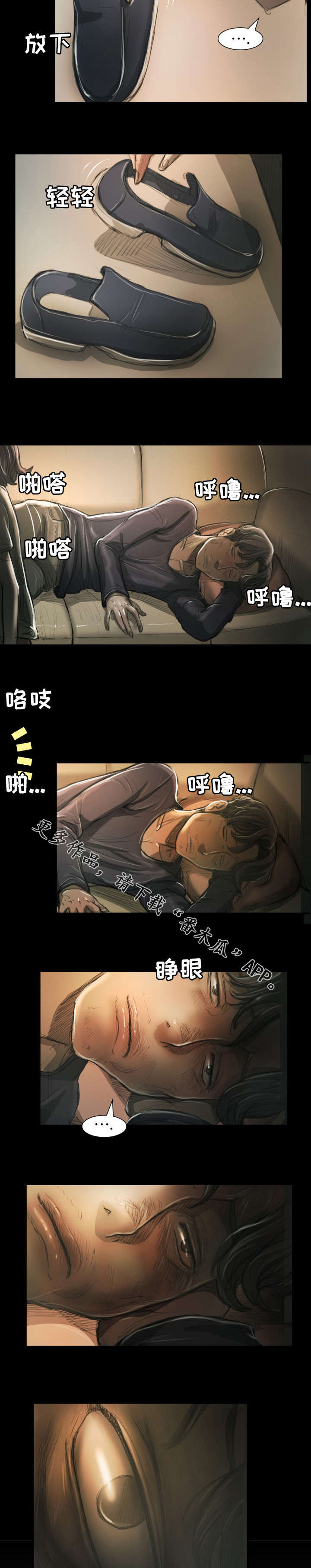 阴暗小镇漫画,第30章：借口1图